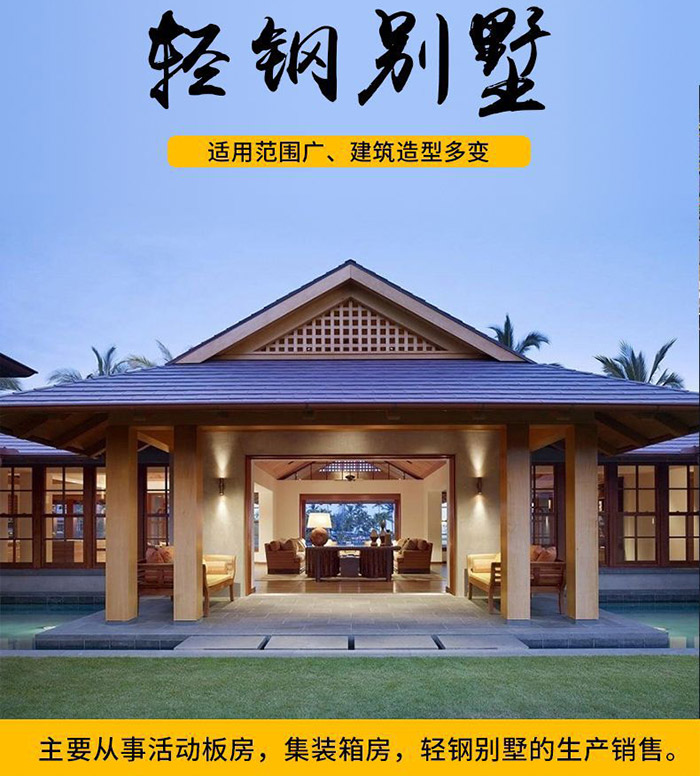 沈陽鋼結(jié)構(gòu)建筑，打造全新的住宅模式！